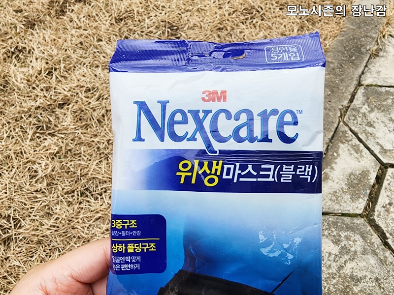  3M 넥스케어 블랙 일회용 위생 마스크 후기