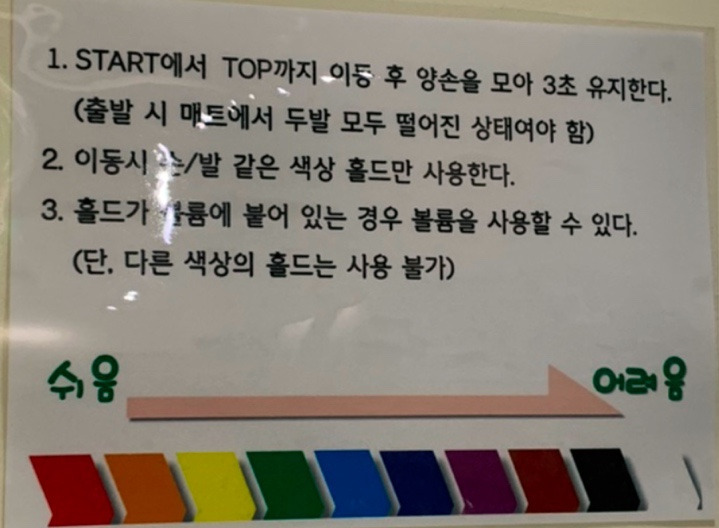 노루클라이밍진천 이미지