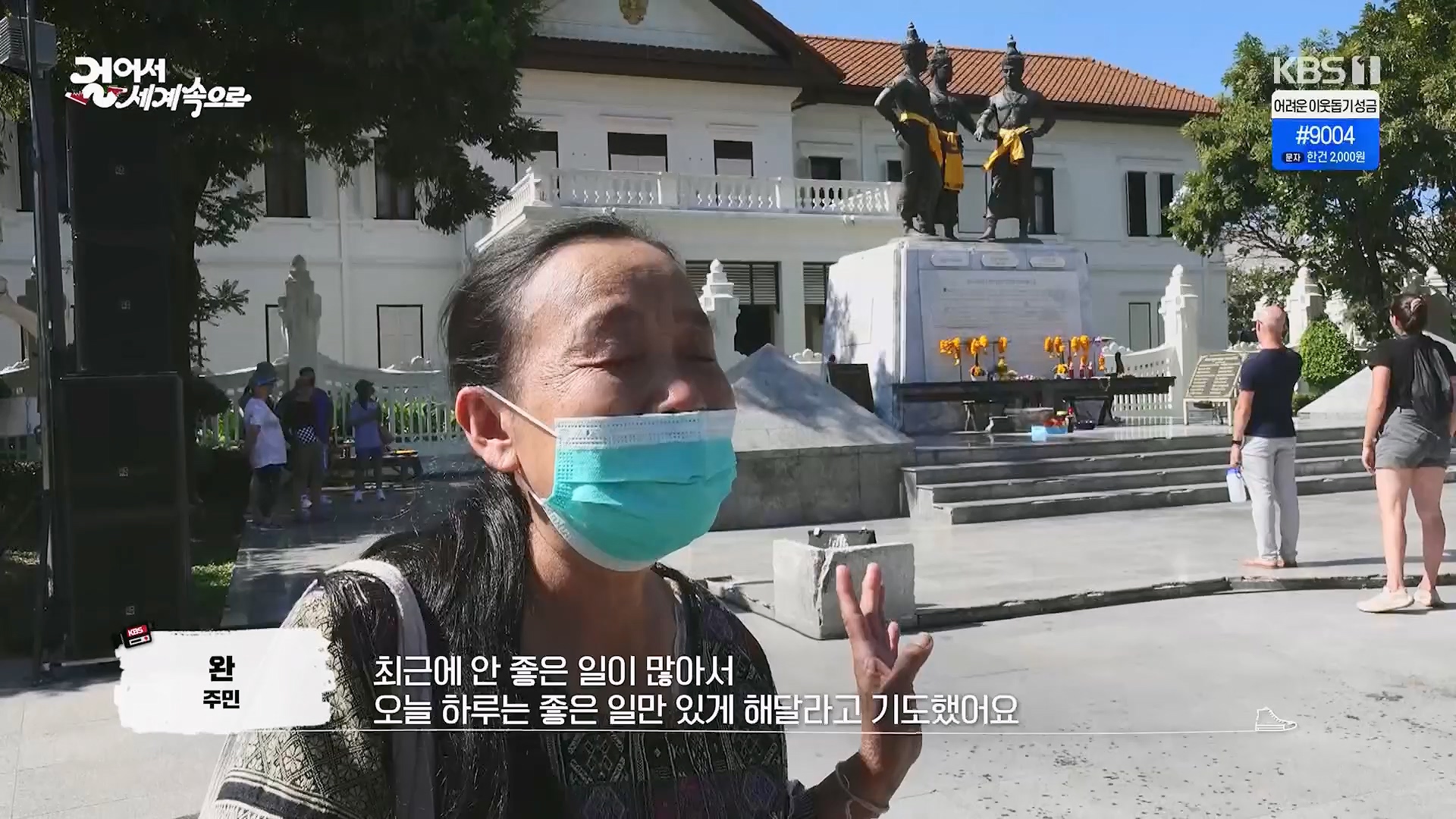 걸어서 세계속으로.E822.231223p.H264-F1RST.mp4_20240609_173454.728.jpg