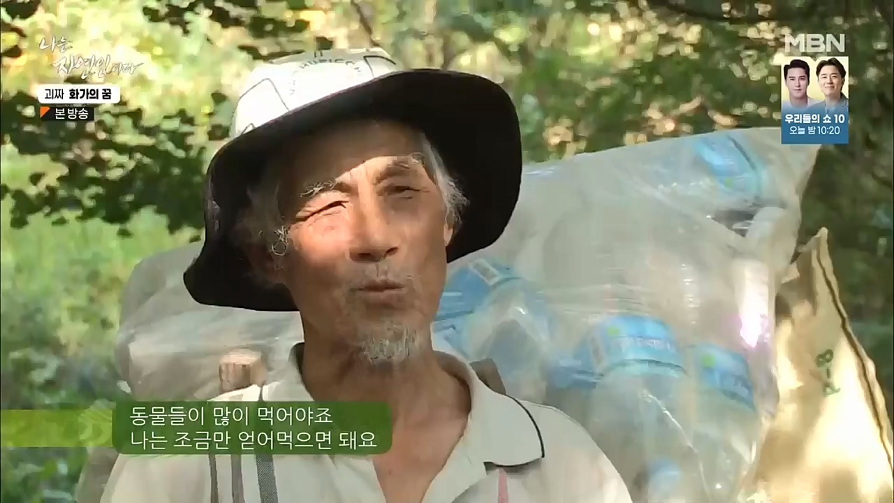 나는 자연인이다.E524.221019.H265p-BULDU.mp4_20221020_174019.599.jpg