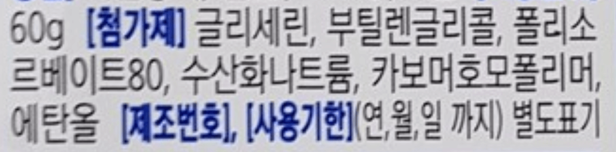 근육통에 물파스가 효과 있는 이유