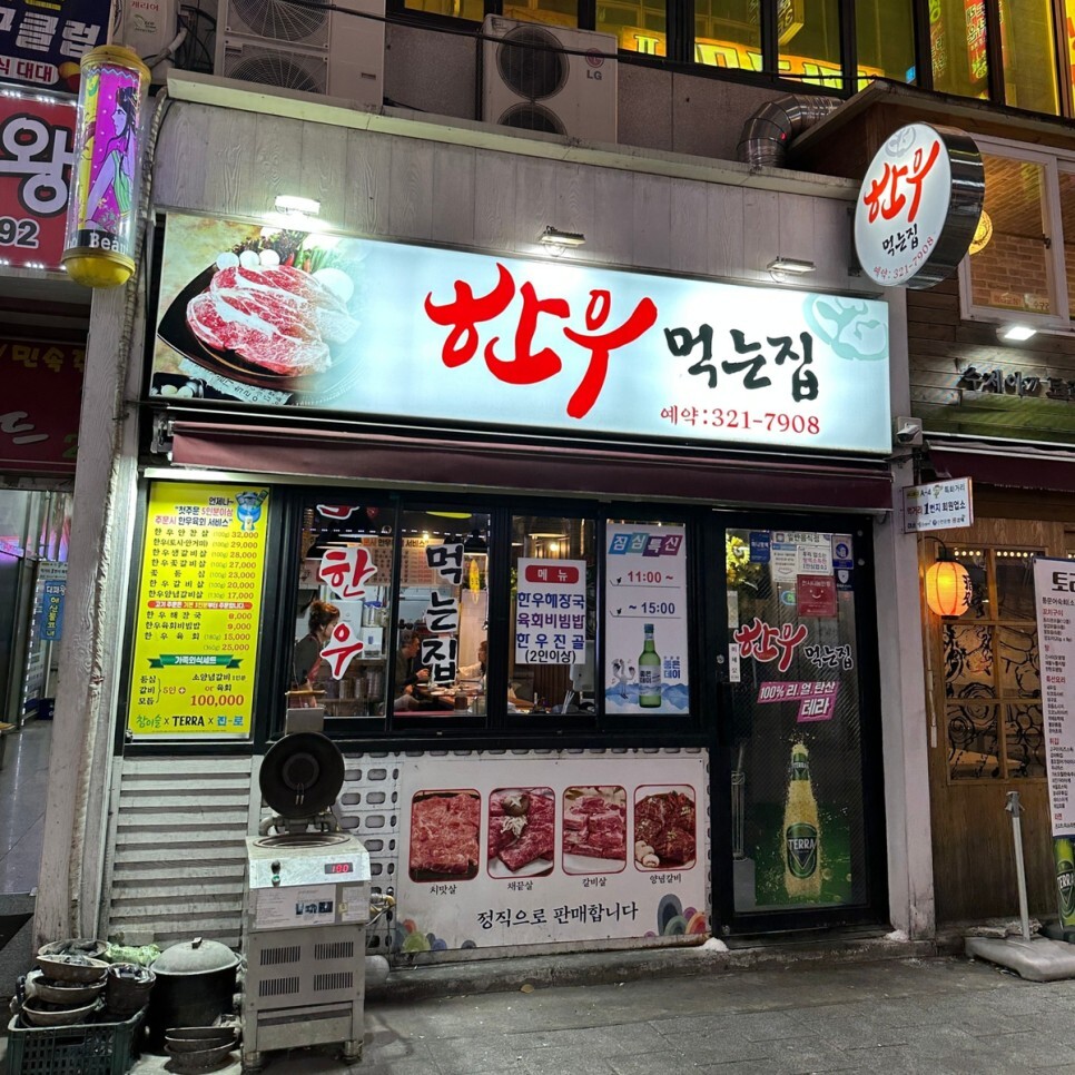 골목한우 이미지
