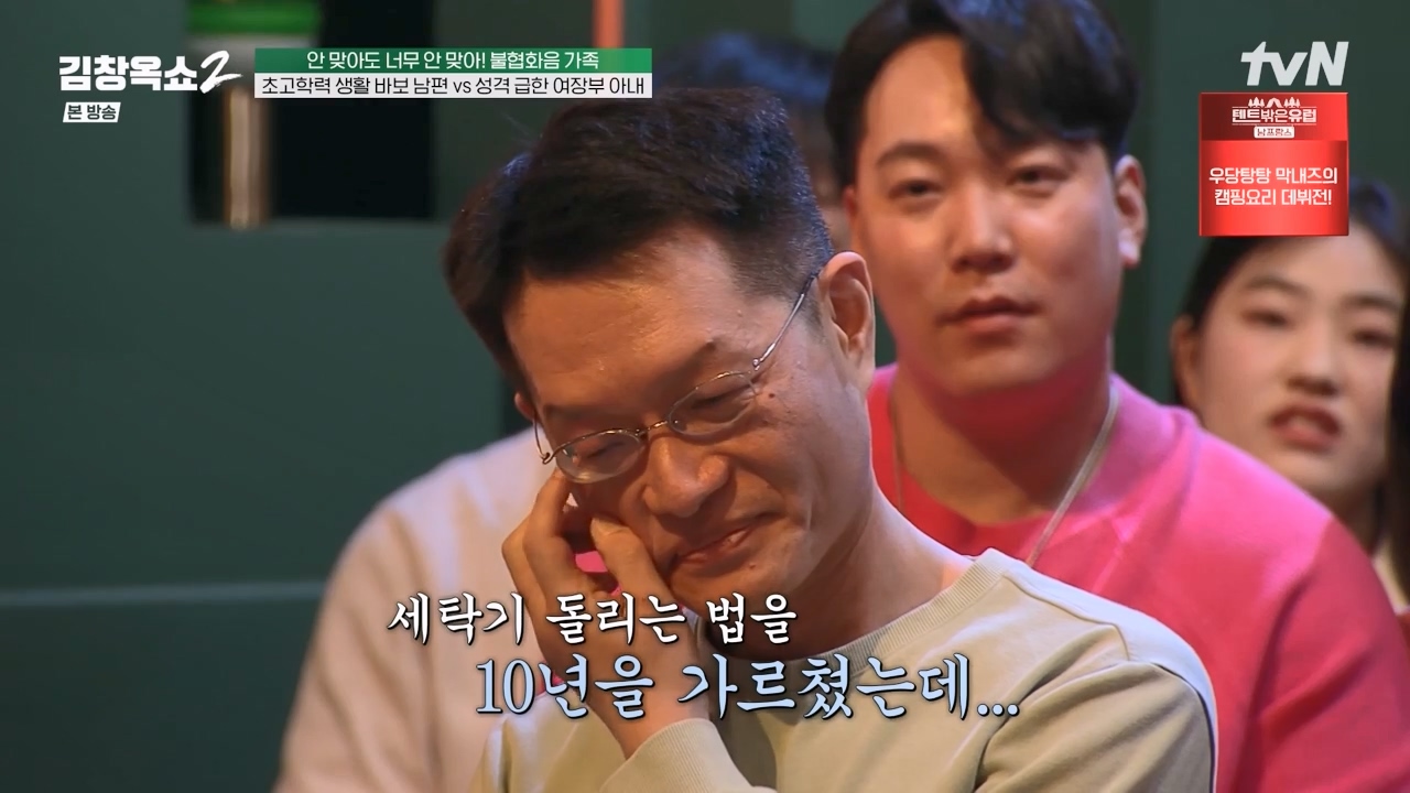 김창옥 쇼 2.E07.240322p-NEXT.mp4_20240322_200504.110.jpg
