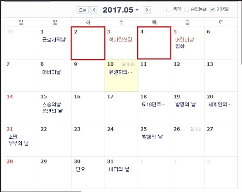  공군학사장교 훈련일지 59일차 [석가탄신일]