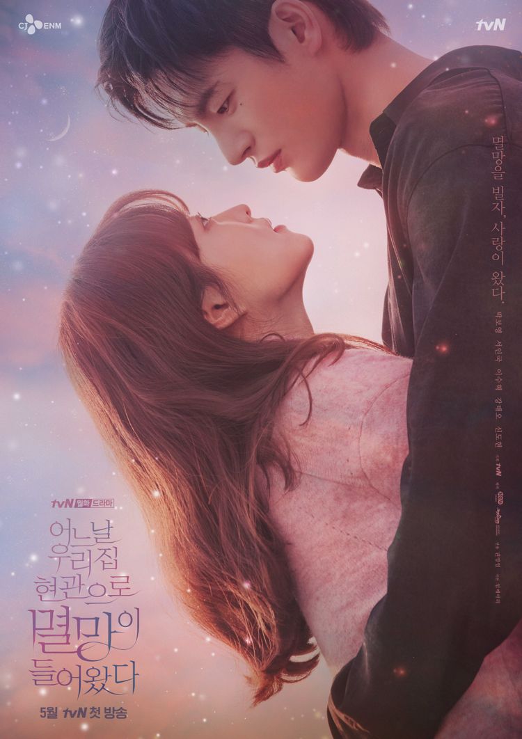  어느 날 우리 집 현관으로 멸망이 들어왔다 재방송 다시보기 · 인물관계도 · 몇부작 · 회차정보 · 시청률 · 등장인물 · 방송시간 · 공식영상 #11회 #12회 #13회 #14회 #15회 #16회 #정보