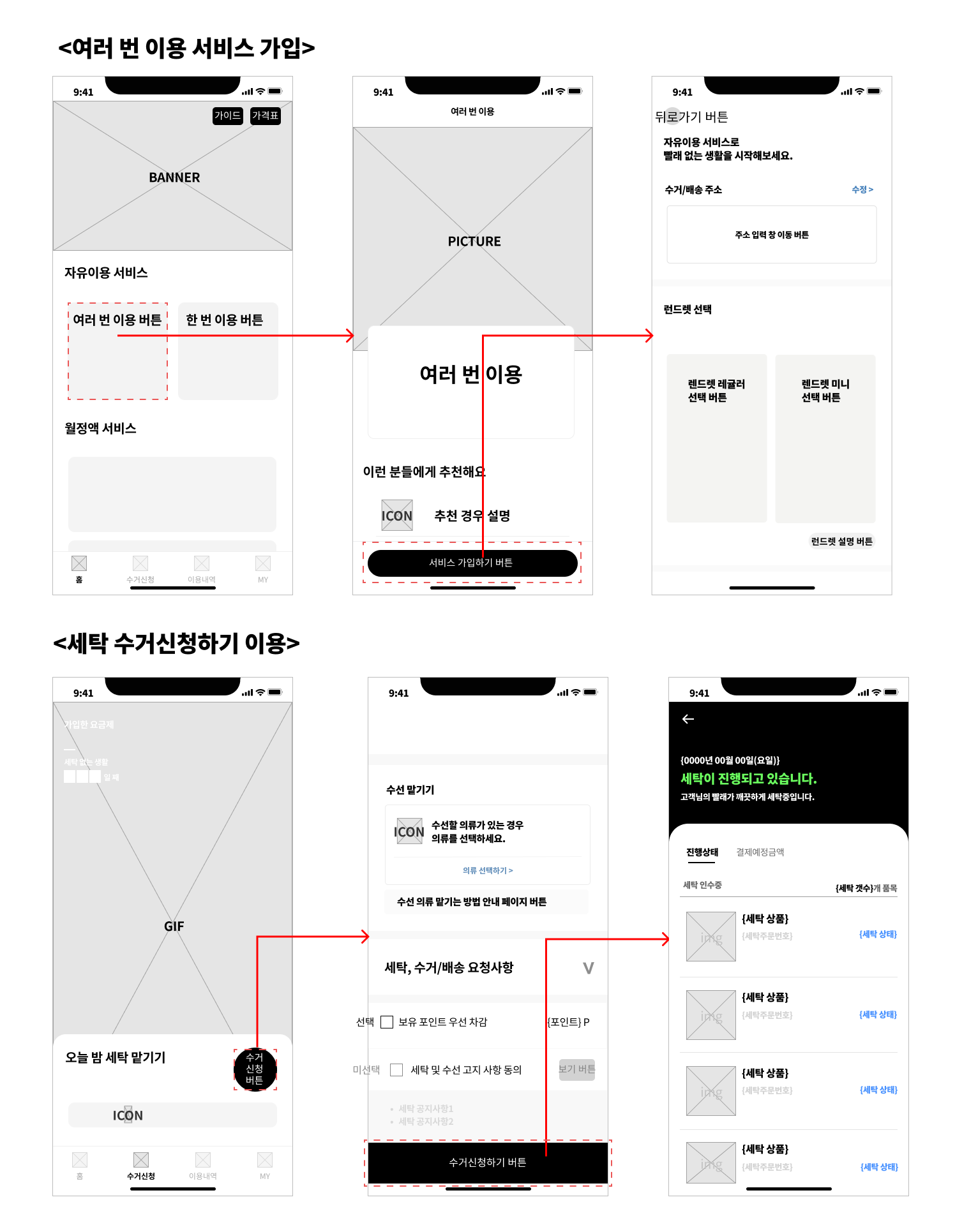 우리세탁소 이미지