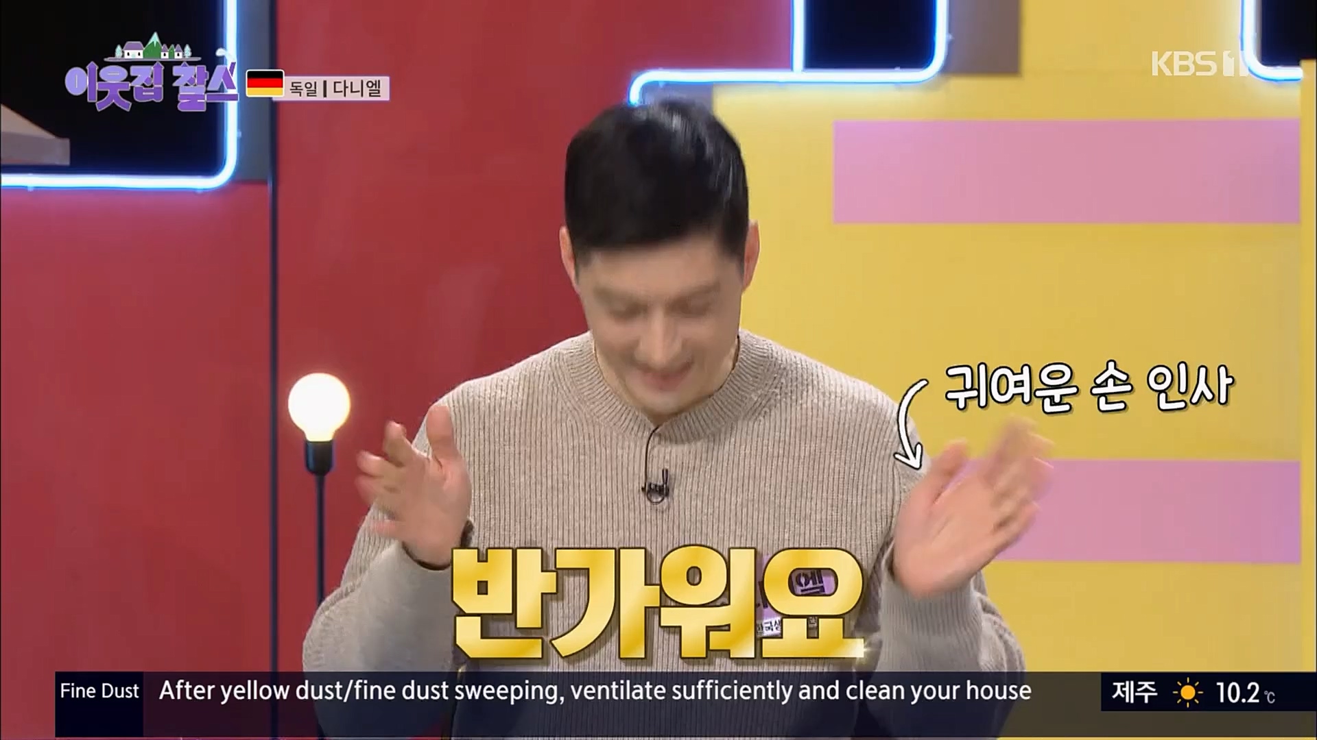 이웃집 찰스.E374.230207p.H264-F1RST.mp4_20230208_202003.714.jpg