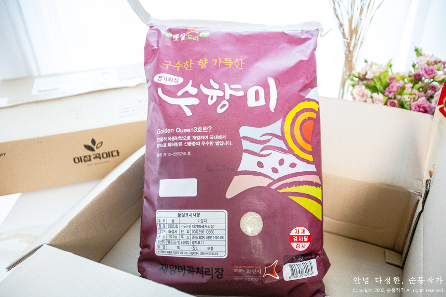 수향미 이푸른마켓 새벽배송 이용후기 25