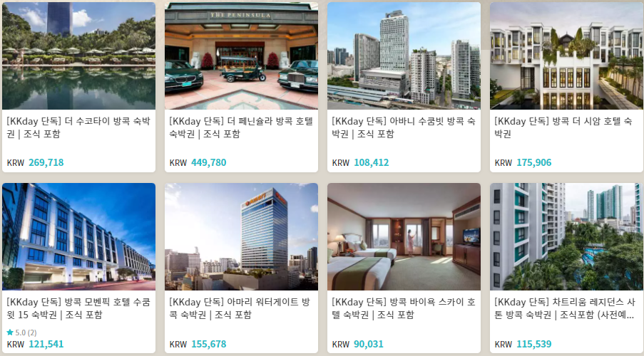 kkday 12월 할인코드 페이코 할인 서울 부산 5성급 호텔 할인쿠폰 일본여행 30% 할인쿠폰