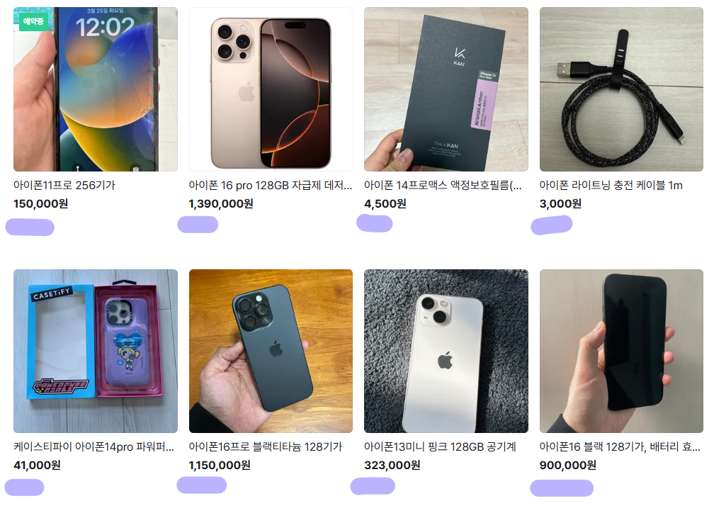중고 스마트폰 구매 팁, 중고 스마트폰 점검, 중고 스마트폰 시세