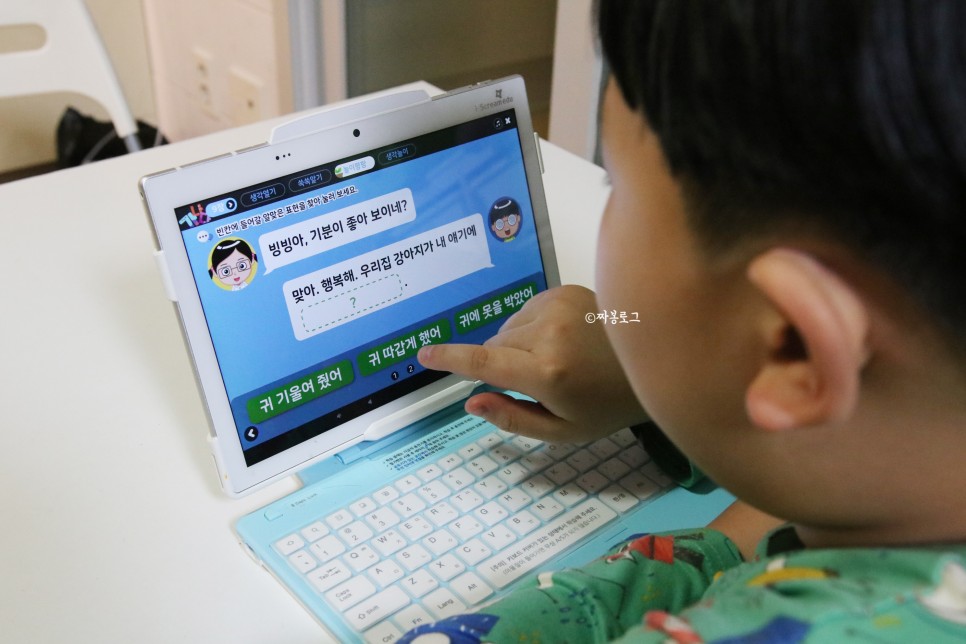 후기 새학기예습 시작 아이스크림 홈런 1년 4