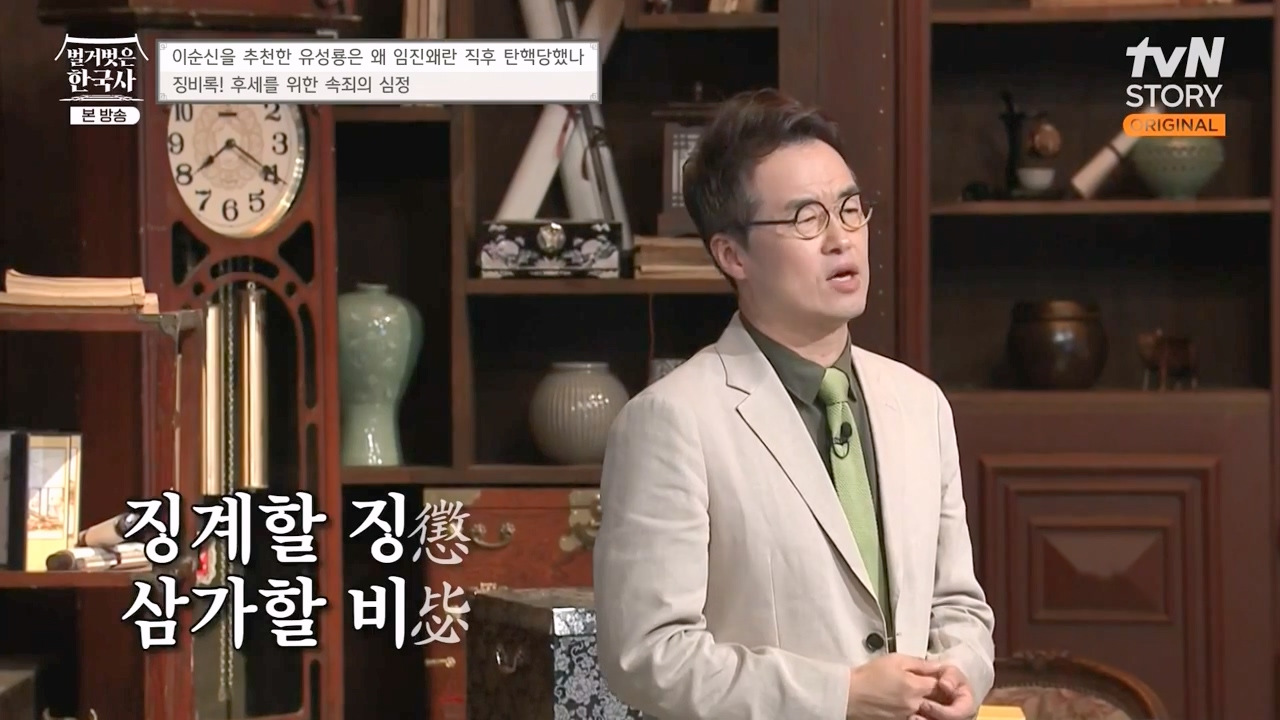 벌거벗은 한국사.E66.230727p-NEXT.mp4_20240220_210402.060.jpg