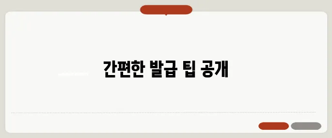 법인등기부등본 인터넷 발급 방법 쉽게 따라하기!