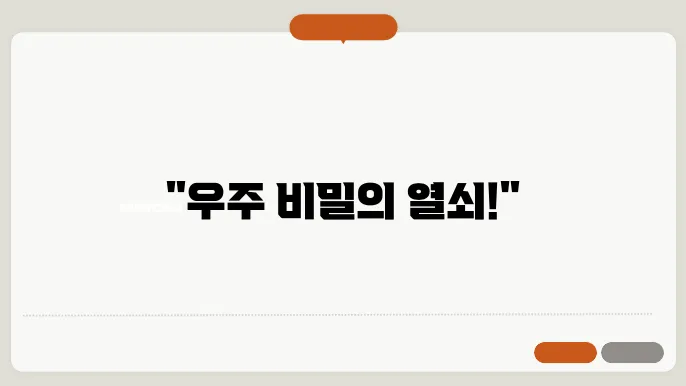 암흑 물질의 수수께끼