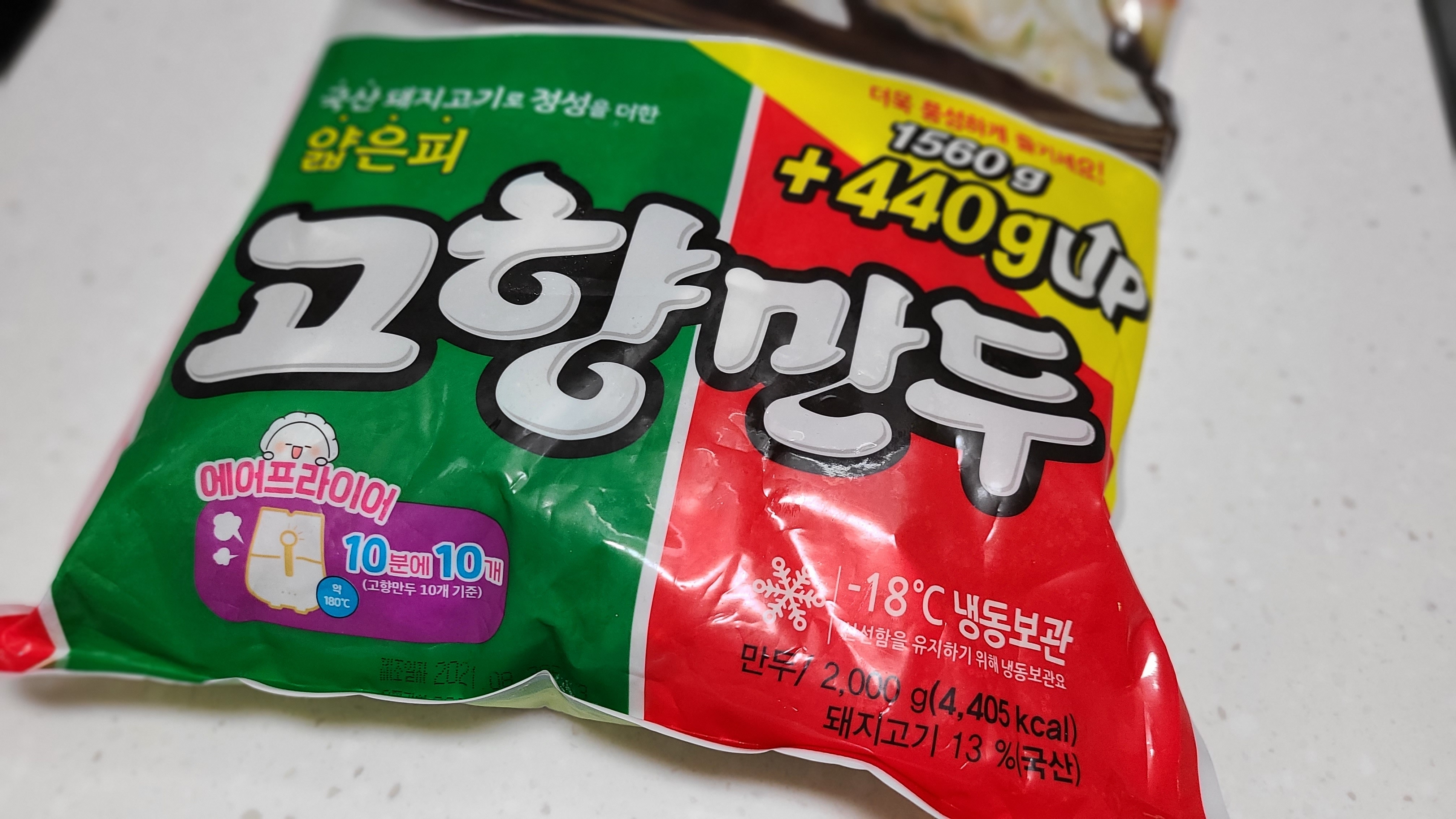 해태-고향만두