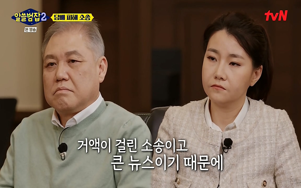 알쓸범잡 2.E16.220502p-NEXT.mp4_20220502_183902.748.jpg