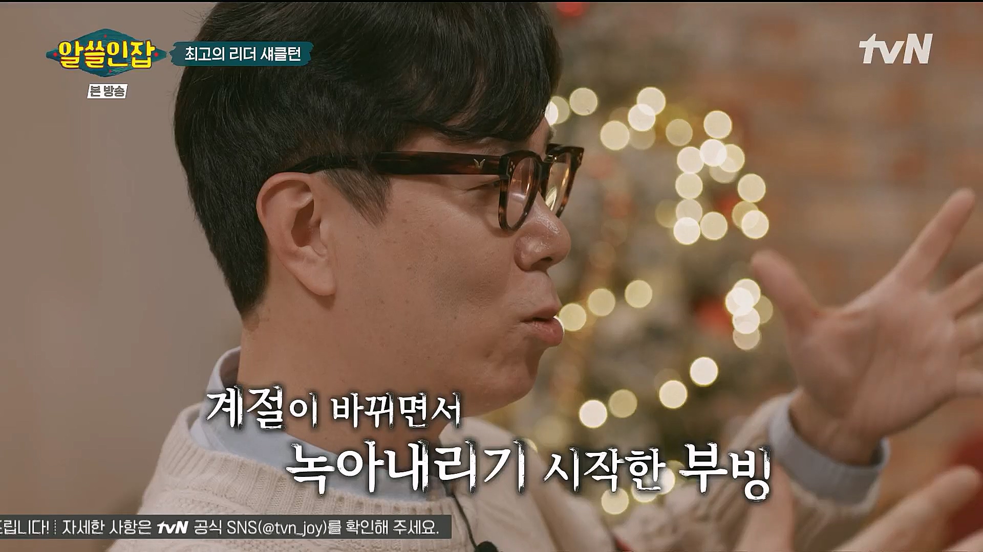 알쓸인잡.E04.221223p.H264-F1RST.mp4_20230115_195620.523.jpg
