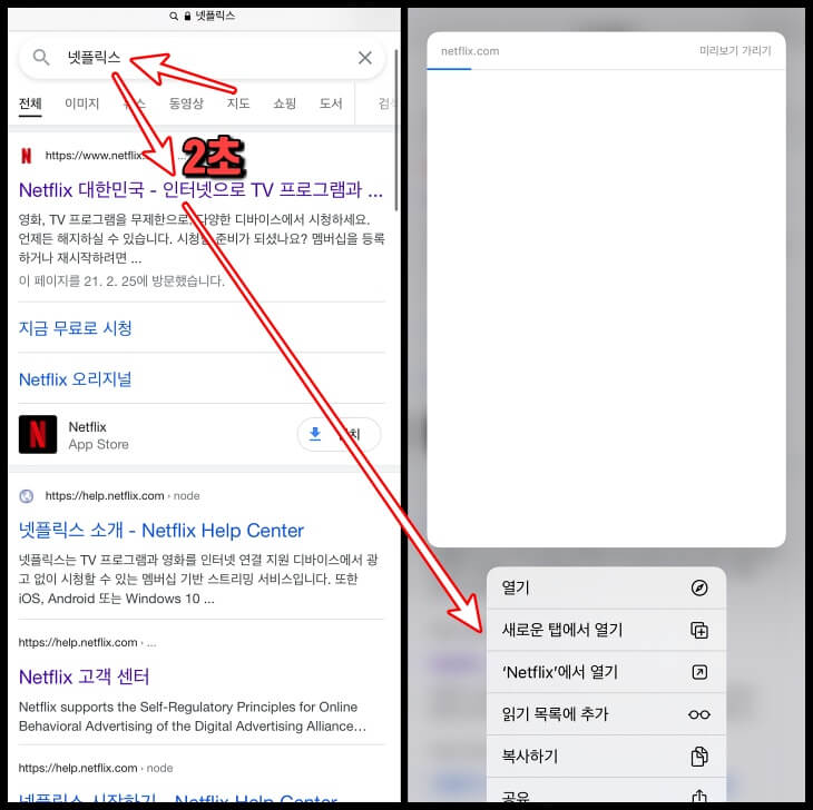 아이폰에서-넷플릭스-시청중인-콘텐츠-기록-삭제방법