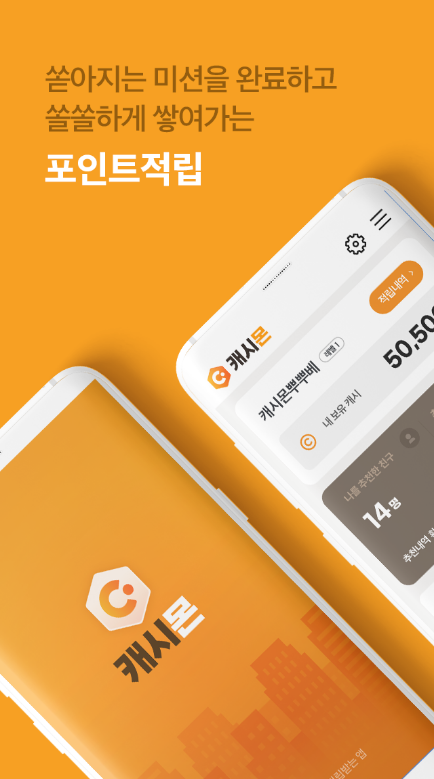 캐시몬