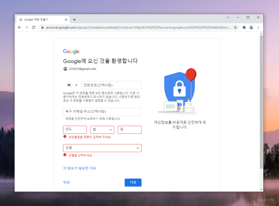 삭제까지 다 알아보자. G메일 로그아웃, 작성부터 20