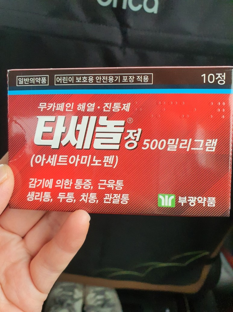 코로나 백신 부작용 복통 화이자 백신 부작용 11