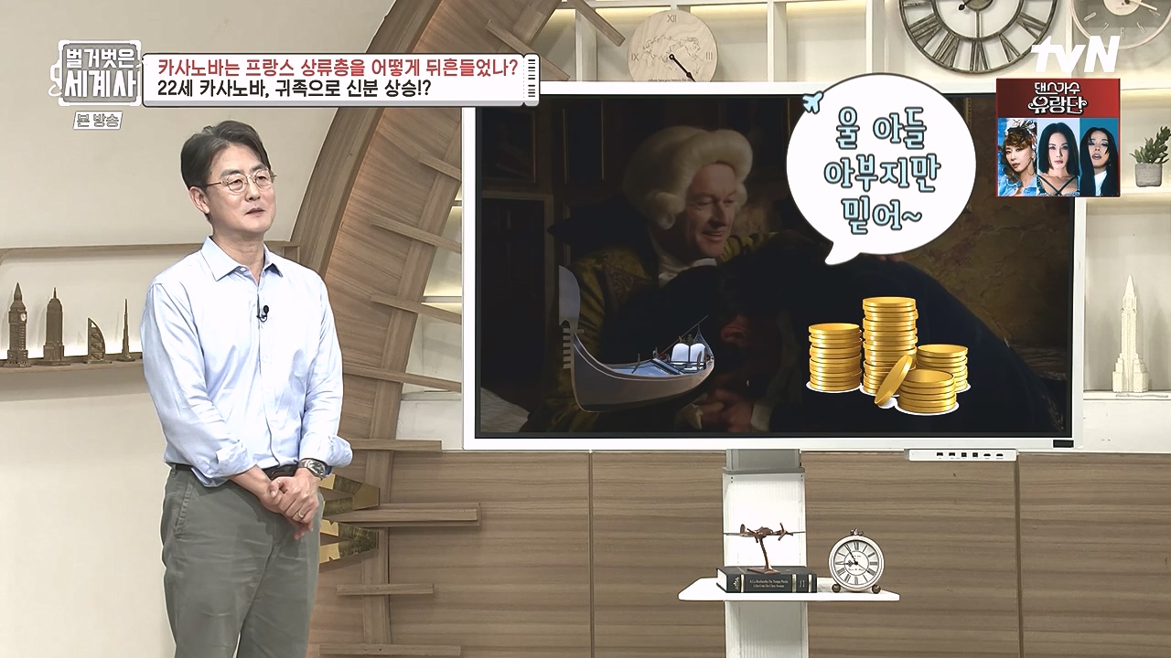 벌거벗은 세계사.E102.230607p-NEXT.mp4_20240106_181224.196.jpg