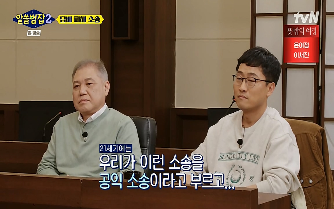 알쓸범잡 2.E16.220502p-NEXT.mp4_20220502_183945.063.jpg