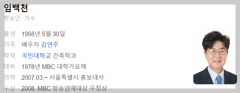 가요무대 7월15일 1858회 출연진정보 및 선곡리스트