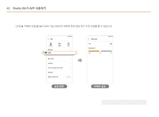 파인뷰 X33 블랙박스 사용설명서 바로보기 - 파인뷰 X33 - 사용설명서 파인뷰 X33 블랙박스 사용설명서 바로보기 - 파인뷰 X33 - 사용설명서