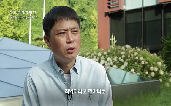 [792회] 생로병사의 비밀 - KBS[세균의 습격, 당신의 잇몸을 지켜라!] 감기보다 병원을 더 자주 찾게 만드는 질병이 있다. 바로 치주질환이다. 2020년 외래 다빈도 질병 1위를 차지한 치은염 및 치주질환 환자는 1,637_20220505_141606.090.jpg
