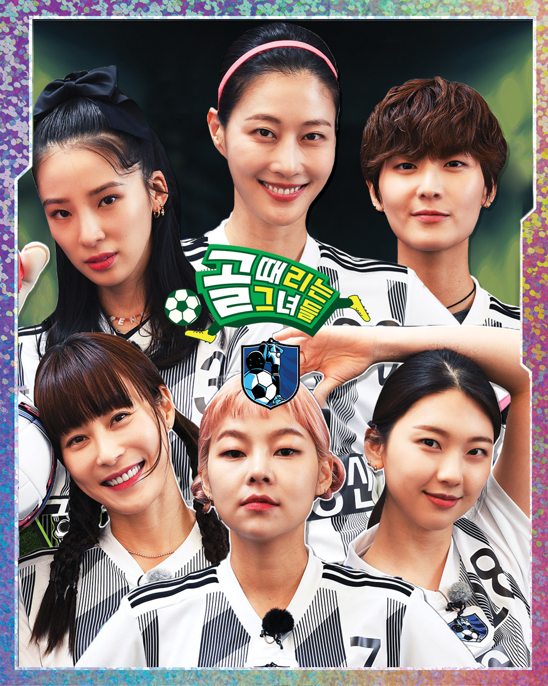  FC 구척장신 선수 카드 (골 때리는 그녀들 시즌2)
