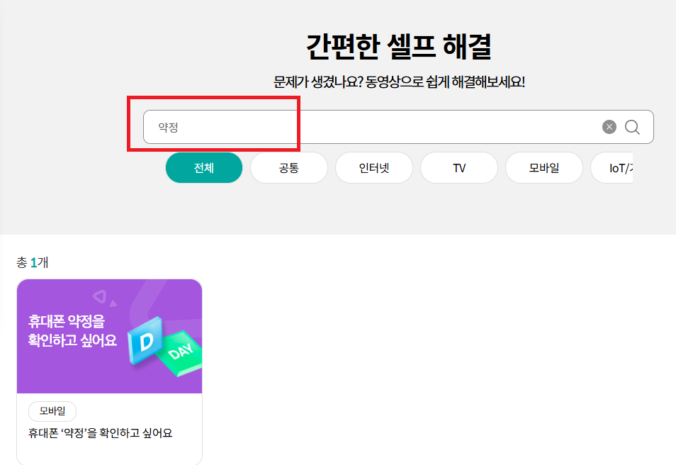 간단한 셀프해결 페이지 이동