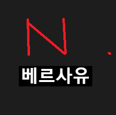넷플릭스 베르사유 엑기스 좌표 시간 - 시즌2 넷플릭스 베르사유 엑기스 좌표 시간 - 시즌2