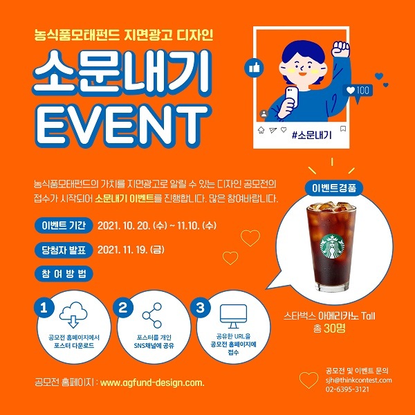 소문광고 이미지