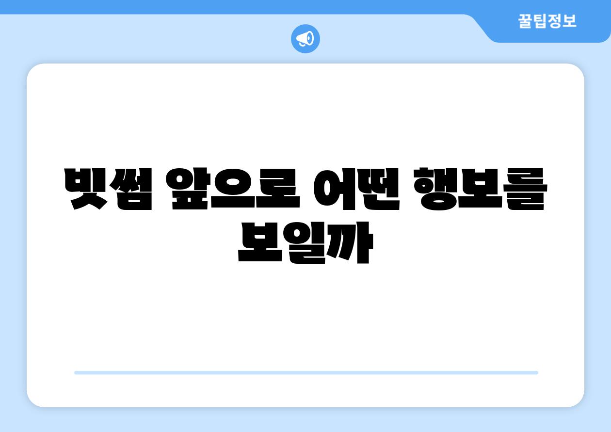 빗썸 앞으로 어떤 행보를 보일까
