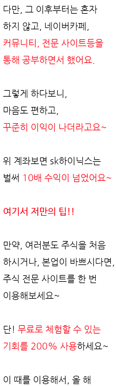 이 글만 보면 끝! 주식 매입 노하우, 5