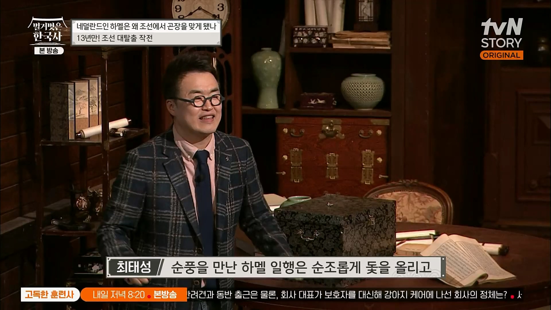 벌거벗은 한국사.E38.230111p.H264-F1RST.mp4_20230226_183458.042.jpg