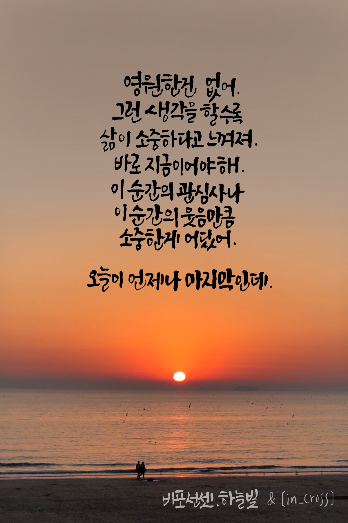  [비포선셋] ‘비포선라이즈’ 그리고 9년 후.