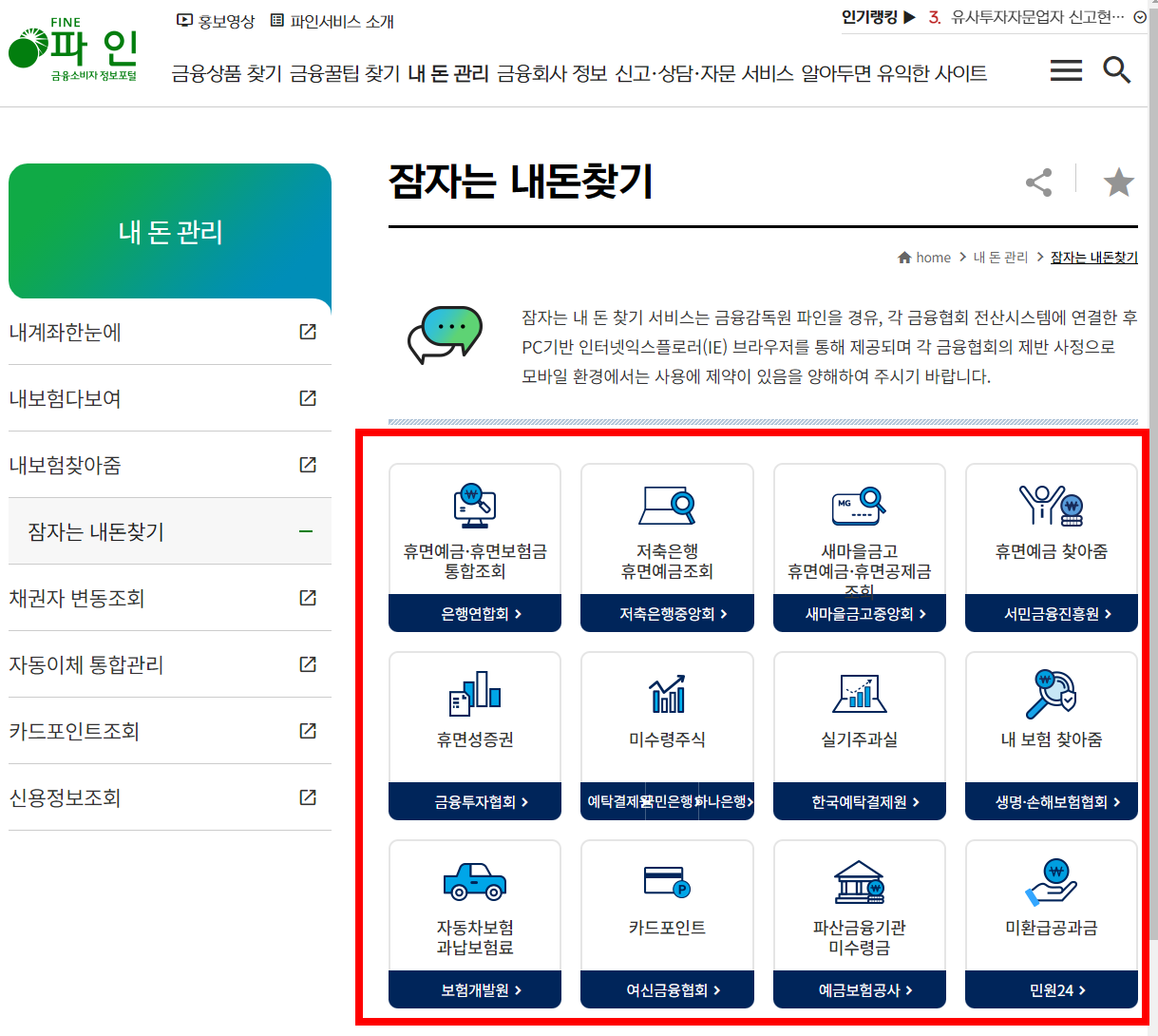 출처 파인