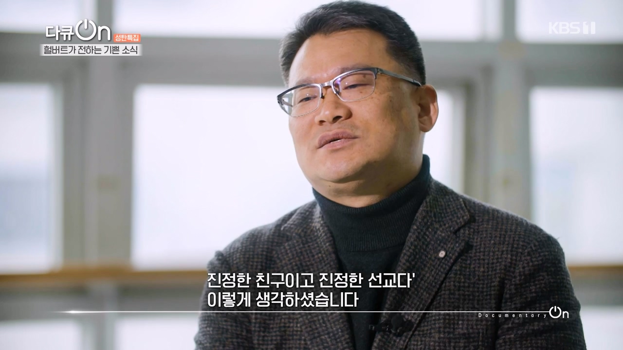 다큐 온.E233.231224p-NEXT.mp4_20231224_142128.787.jpg