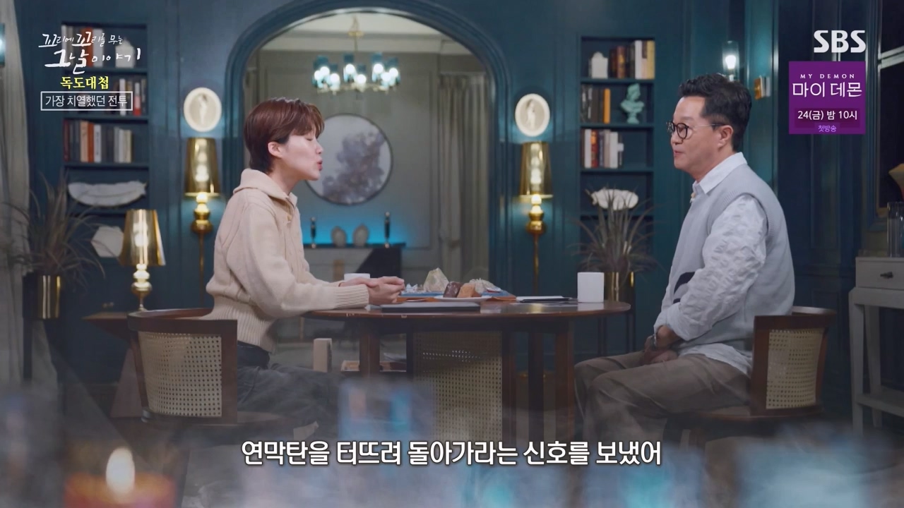 꼬리에 꼬리를 무는 그날 이야기.E102.231117p-NEXT.mp4_20231118_164844.294.jpg