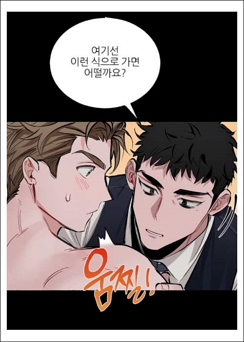  팬티 어디꺼에요-브리프리프리 (여성향 웹툰 무료 바로보기)