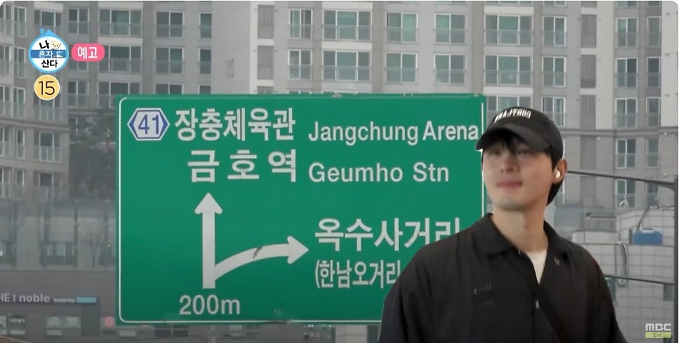 나 혼자 산다 정재광 누구? 키 나이 프로필 :걷기의 괴물과 빈티지 감성의 하루