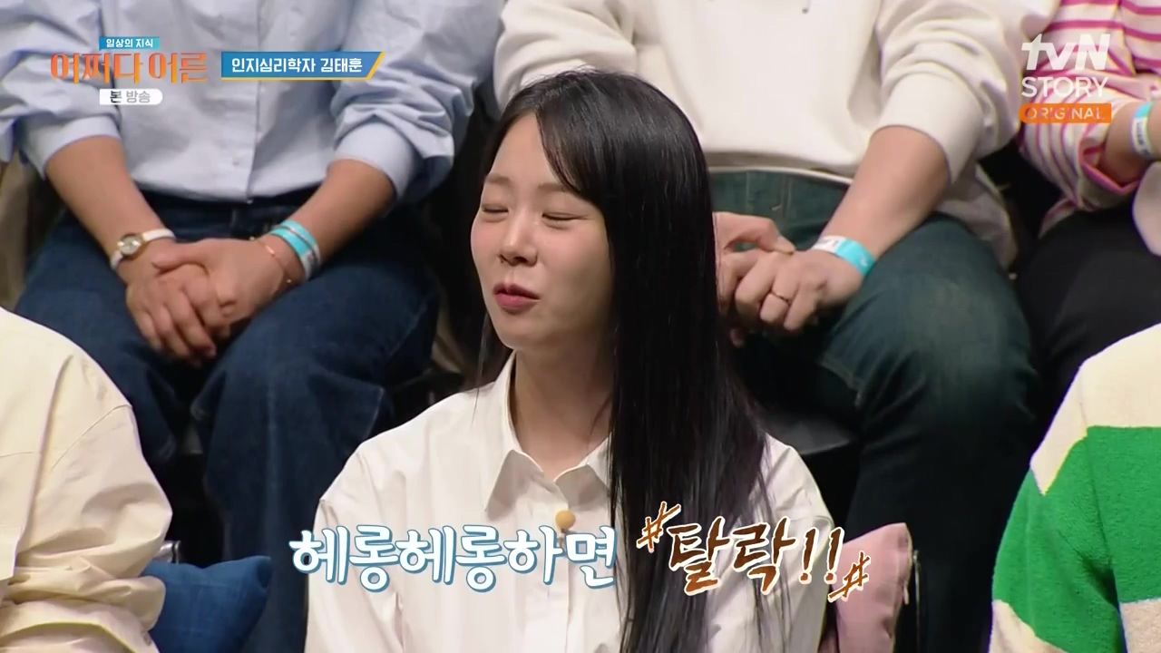 어쩌다 어른.E52.240417p-NEXT.mp4_20240417_195301.750.jpg