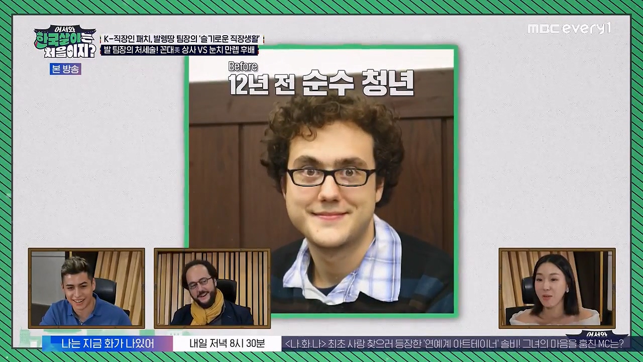 어서와 한국살이는 처음이지.E18.230919p-NEXT.mp4_20230922_203249.830.jpg