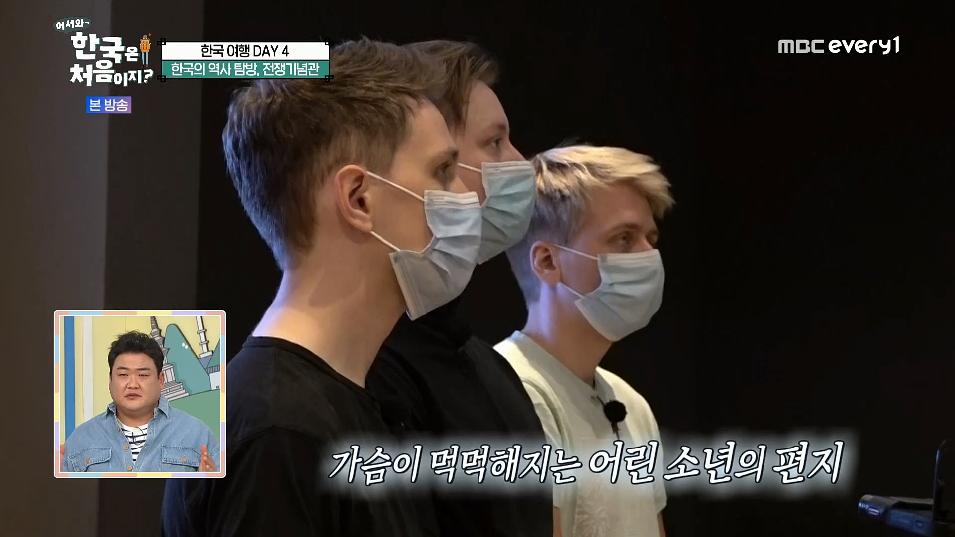 어서와~ 한국은 처음이지.E275.221222p.H264-F1RST.mp4_20221223_210637.826.jpg