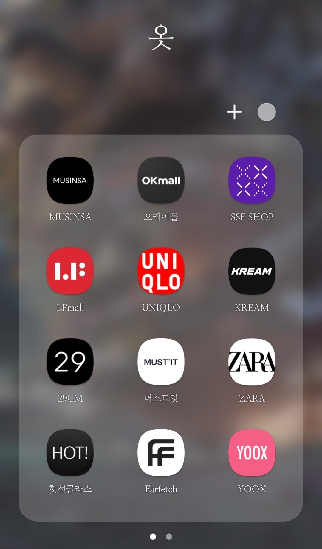  옷 무신사 대체 사이트 어플 사이트 목록 정리