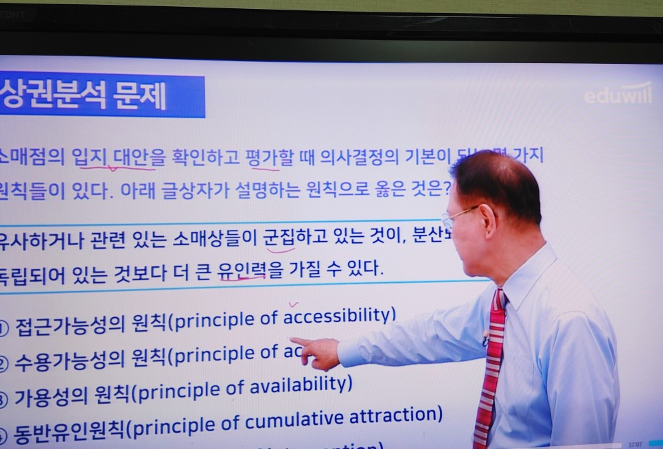 유통관리사독학 후기, 6