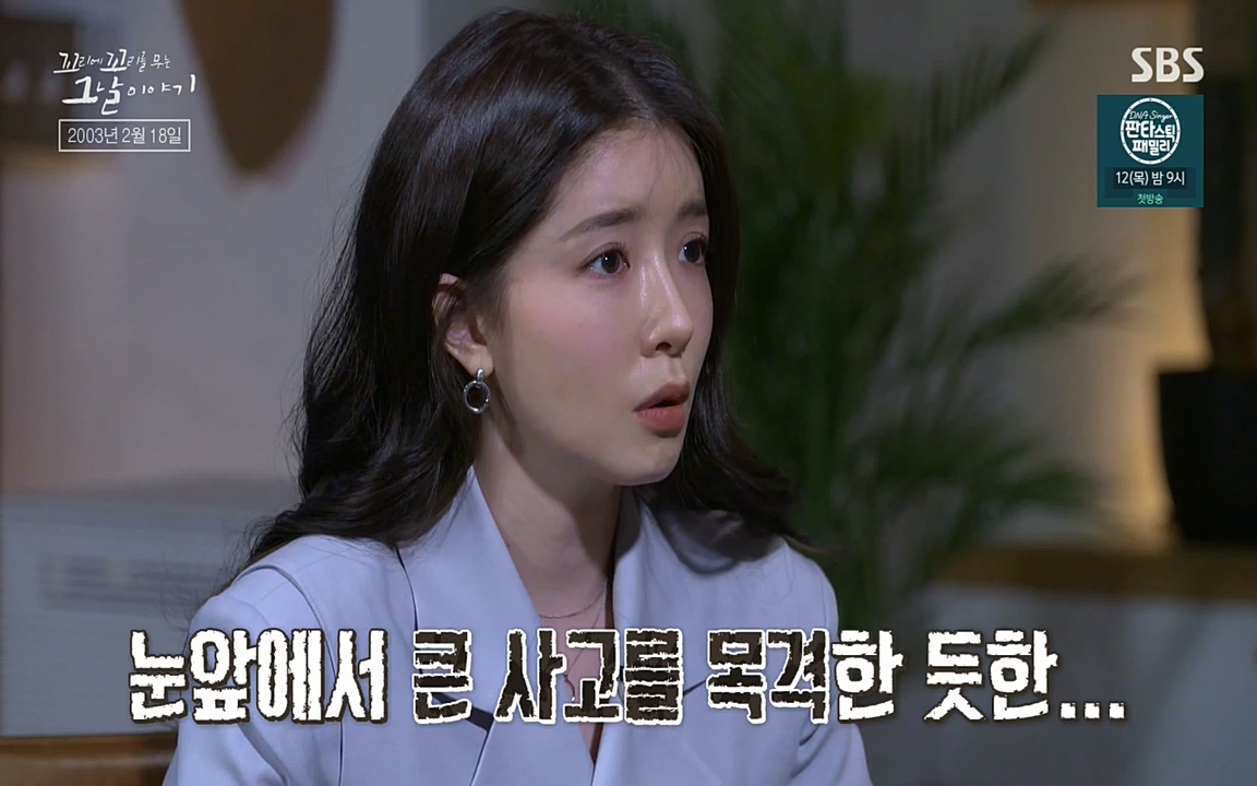 꼬리에 꼬리를 무는 그날 이야기.E27.220506p-NEXT.mp4_20220506_183018.637.jpg