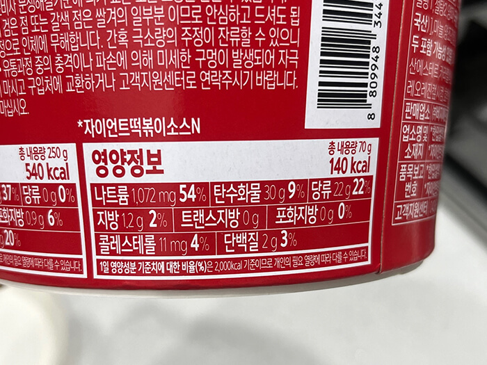 떡볶이-소스-칼로리